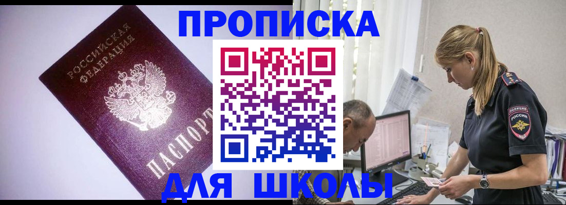 временная регистрация недорого в Адыгейске