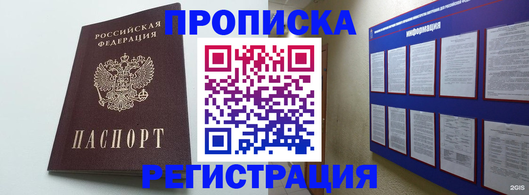 временная регистрация 2025 в Адыгейске