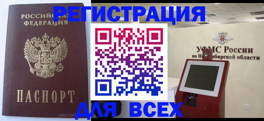 прописка ребенка в Адыгейске
