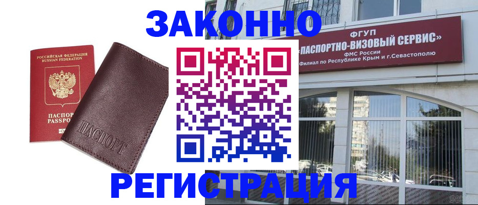 временная регистрация для всех в Адыгейске