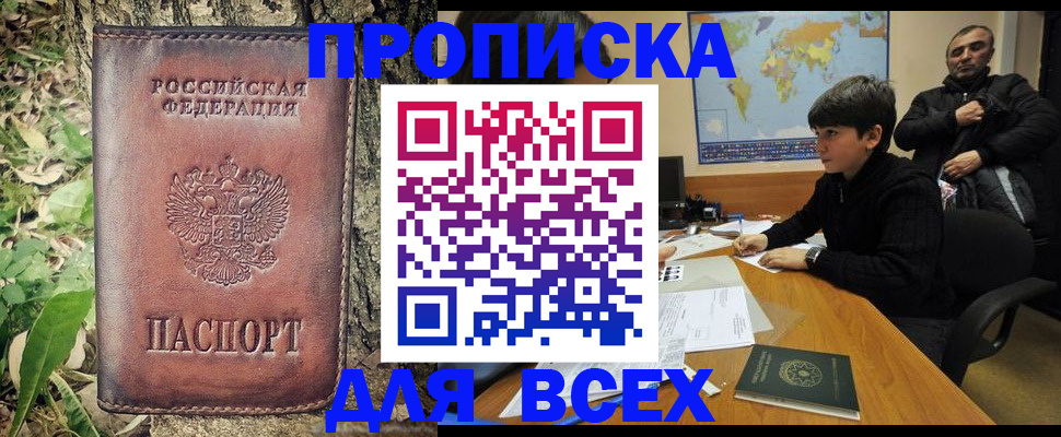 найти адрес прописки в Адыгейске