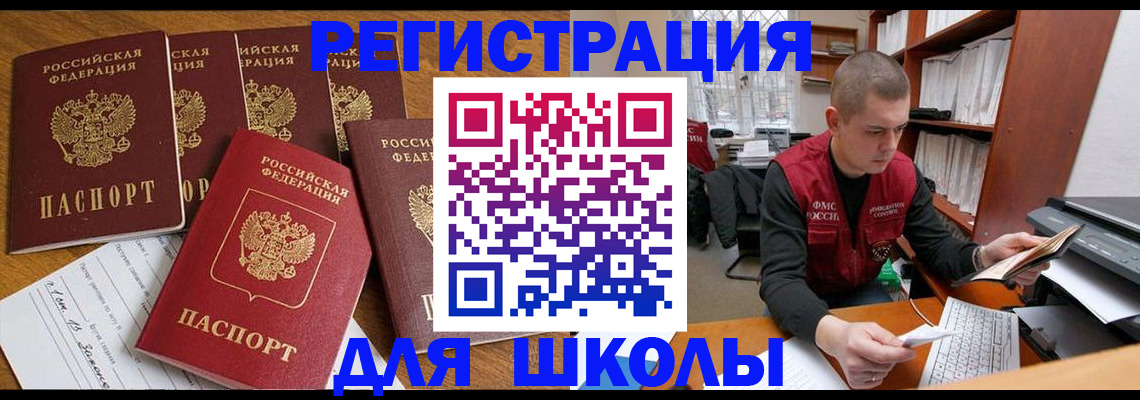 временная регистрация госуслуги в Адыгейске