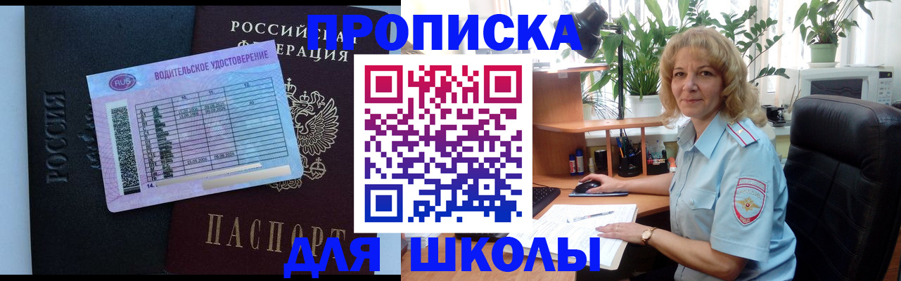 где прописаться в Адыгейске